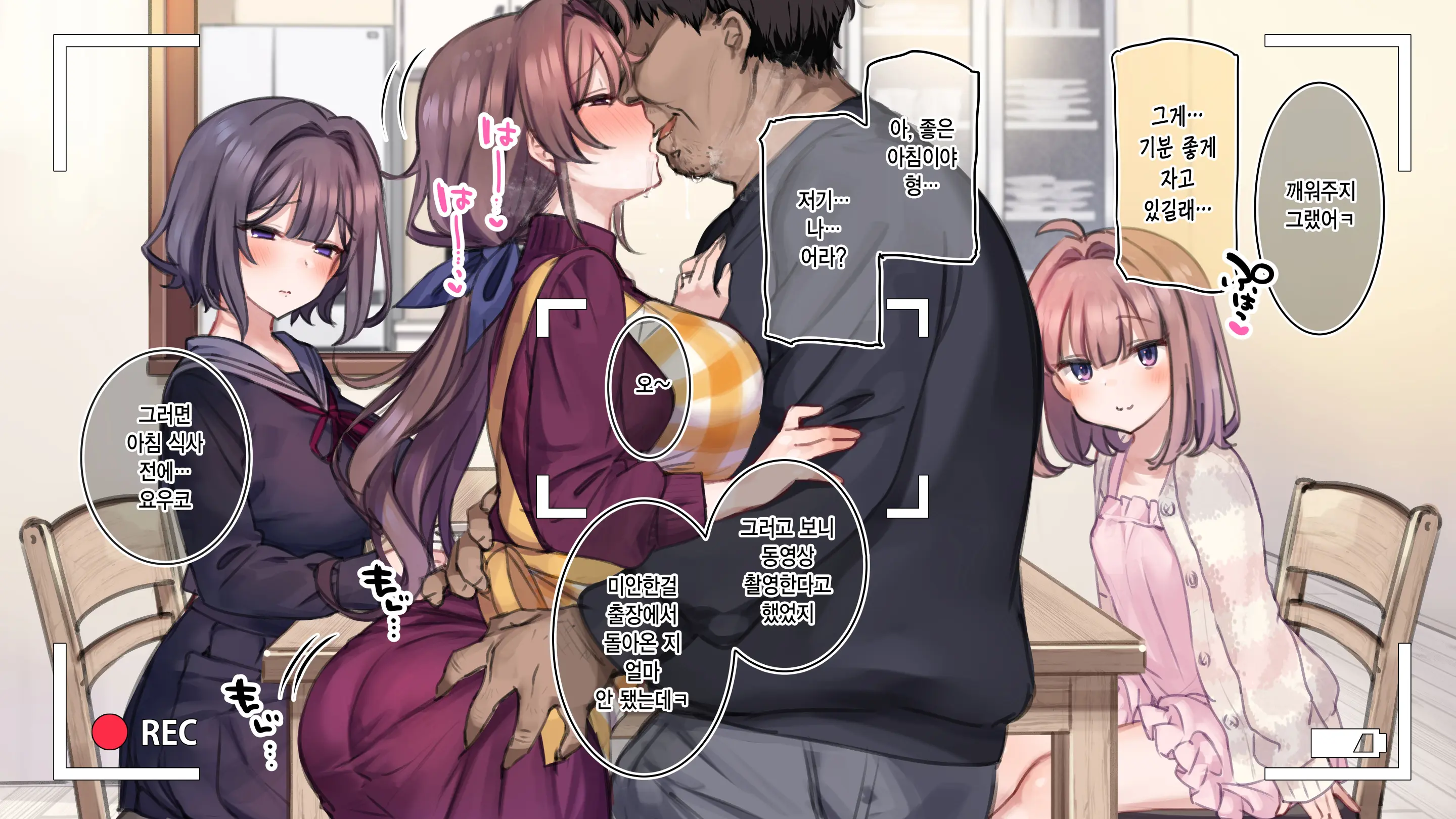 Saimin De 💙 Kazoku De H-Na Y♥tuber Seikatsu | 최면으로 가족끼리 야한 유튜버 생활 (Decensored)